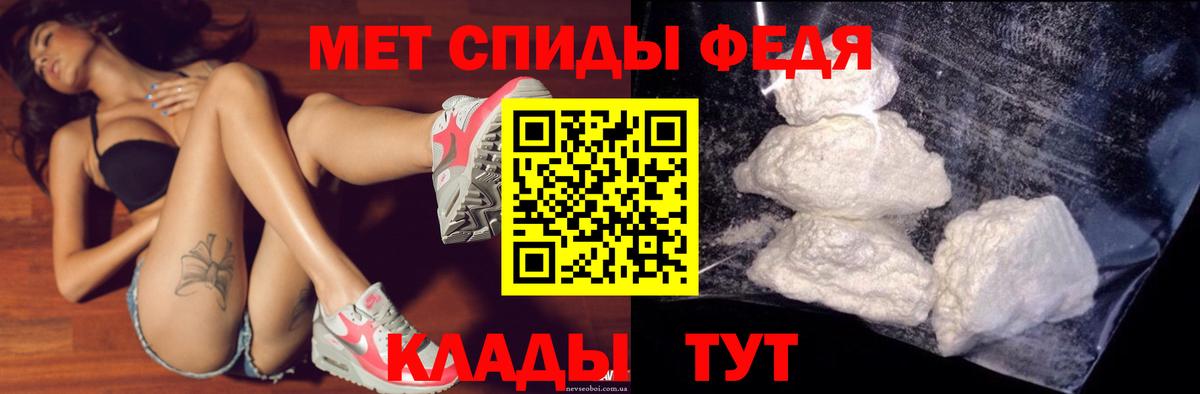 АМФЕТАМИН Premium Наро-Фоминск