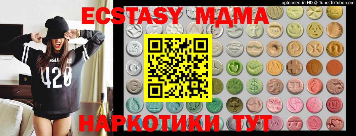 Ecstasy 250 мг  Экстази 250 мг  Наро-Фоминск  Вход с VPN 