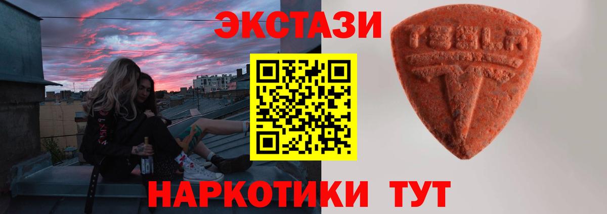 Ecstasy круглые Наро-Фоминск
