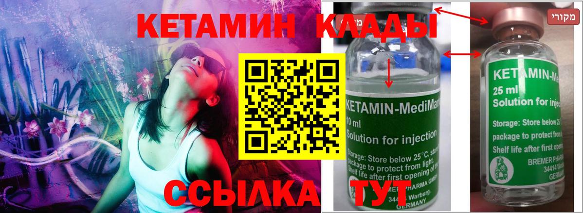 Кодеин Наро-Фоминск
