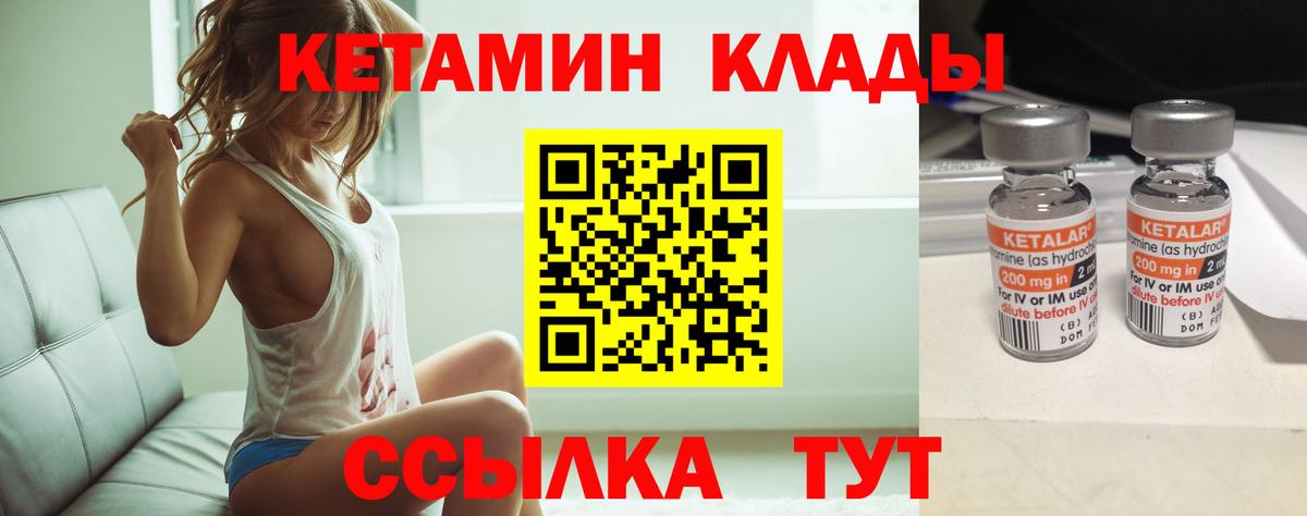 КЕТАМИН ketamine  Вход с VPN  Наро-Фоминск 
