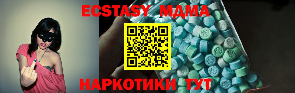 MDMA crystal  Вход с VPN  Наро-Фоминск  МДМА Molly 