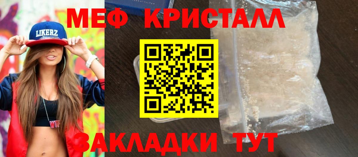 Меф  Наро-Фоминск