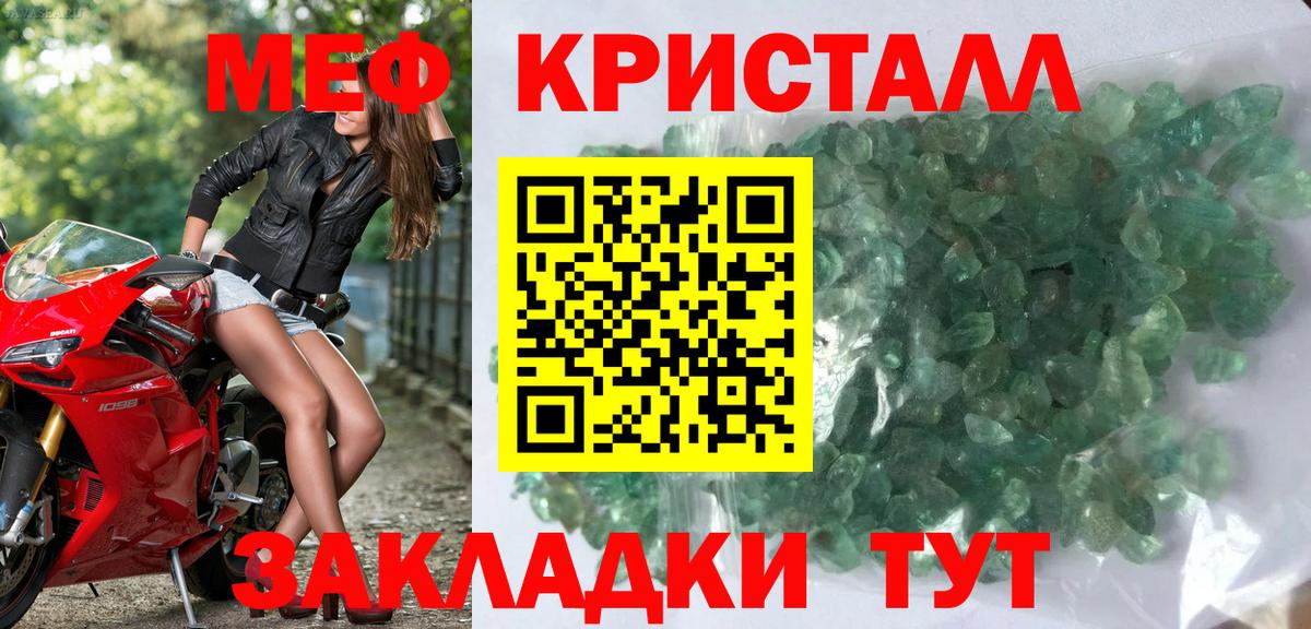 МЯУ-МЯУ mephedrone  Мефедрон  Вход с VPN  Мефедрон  МЕФ mephedrone  Наро-Фоминск 