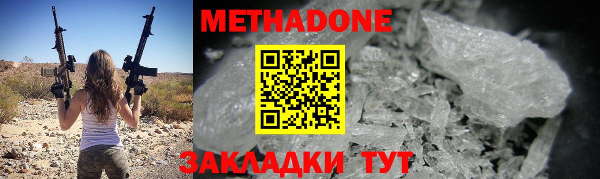Наро-Фоминск  omg рабочий сайт  Вход с VPN  Метадон мёд  МЕТАДОН мёд 